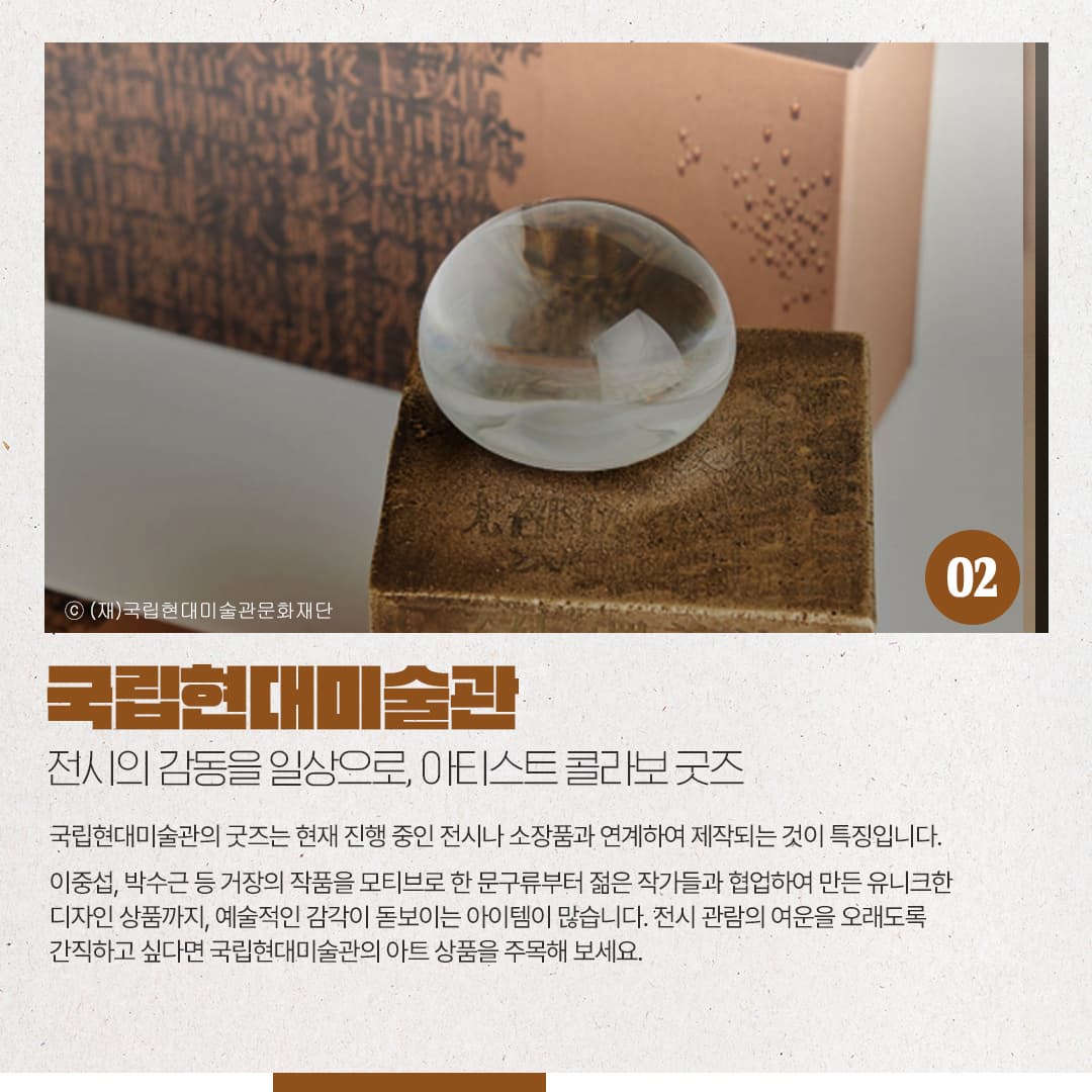 <요즘 박물관 굿즈>박물관 나들이의 또 다른 즐거움이미지