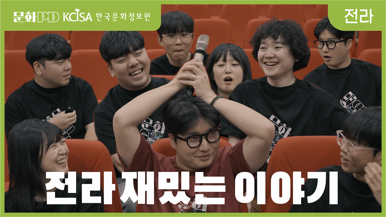 (문화PD) 전라 재밌는 자기소개 문화PD 고민 되면 꼭 시청하세요