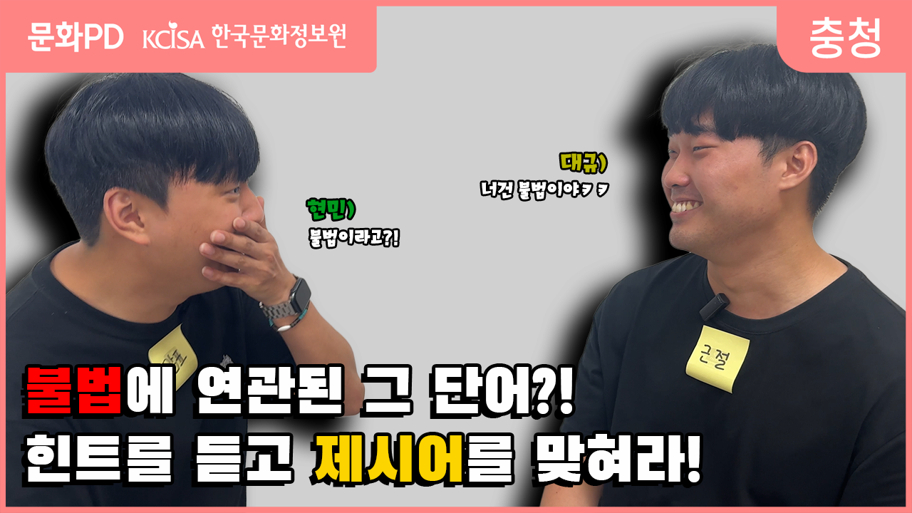 [문화PD] 암표?？암표가 뭔데?!