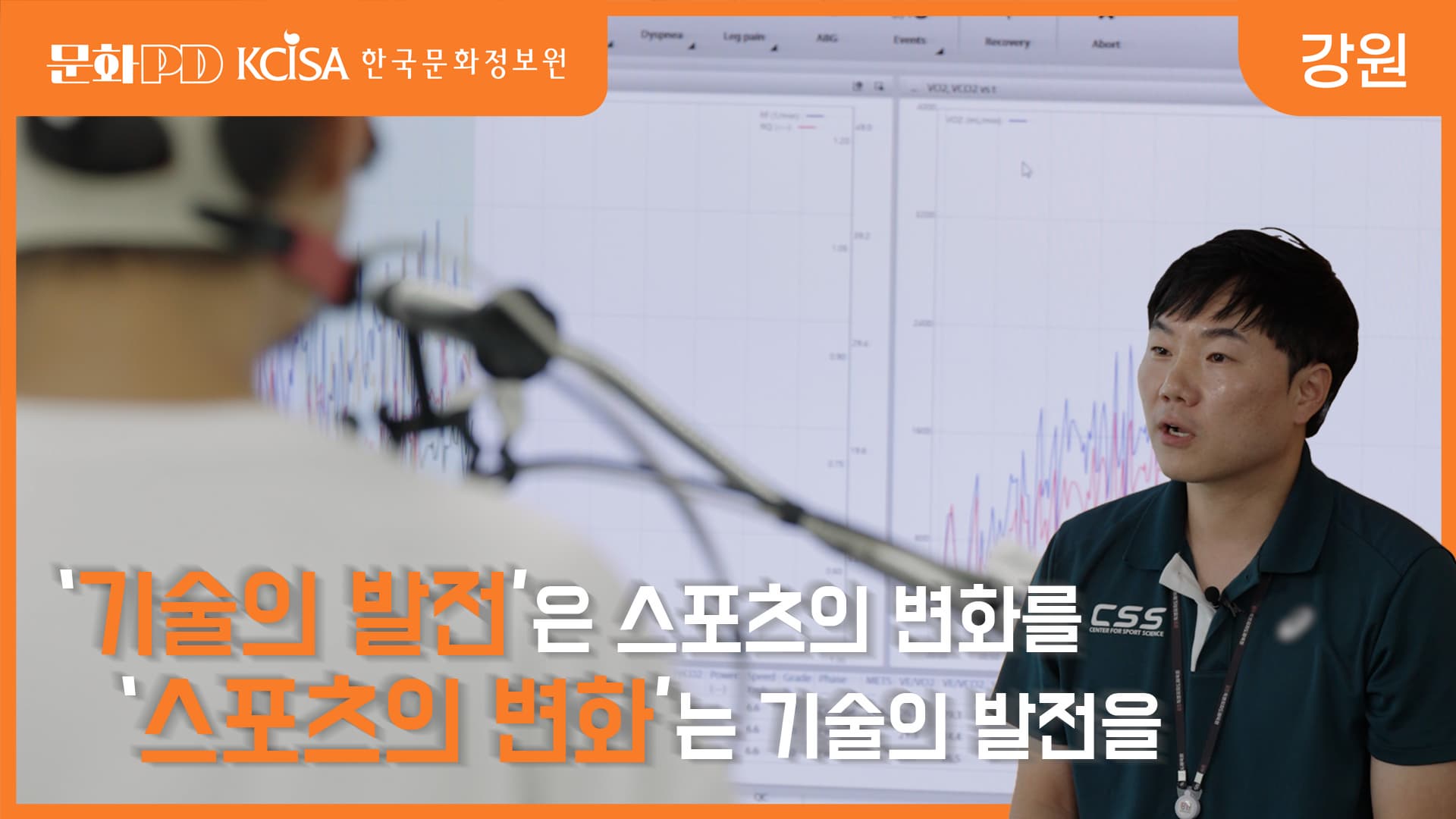 (문화PD) 관상은 사이언스!? 놉! 스포츠가 사이언스!