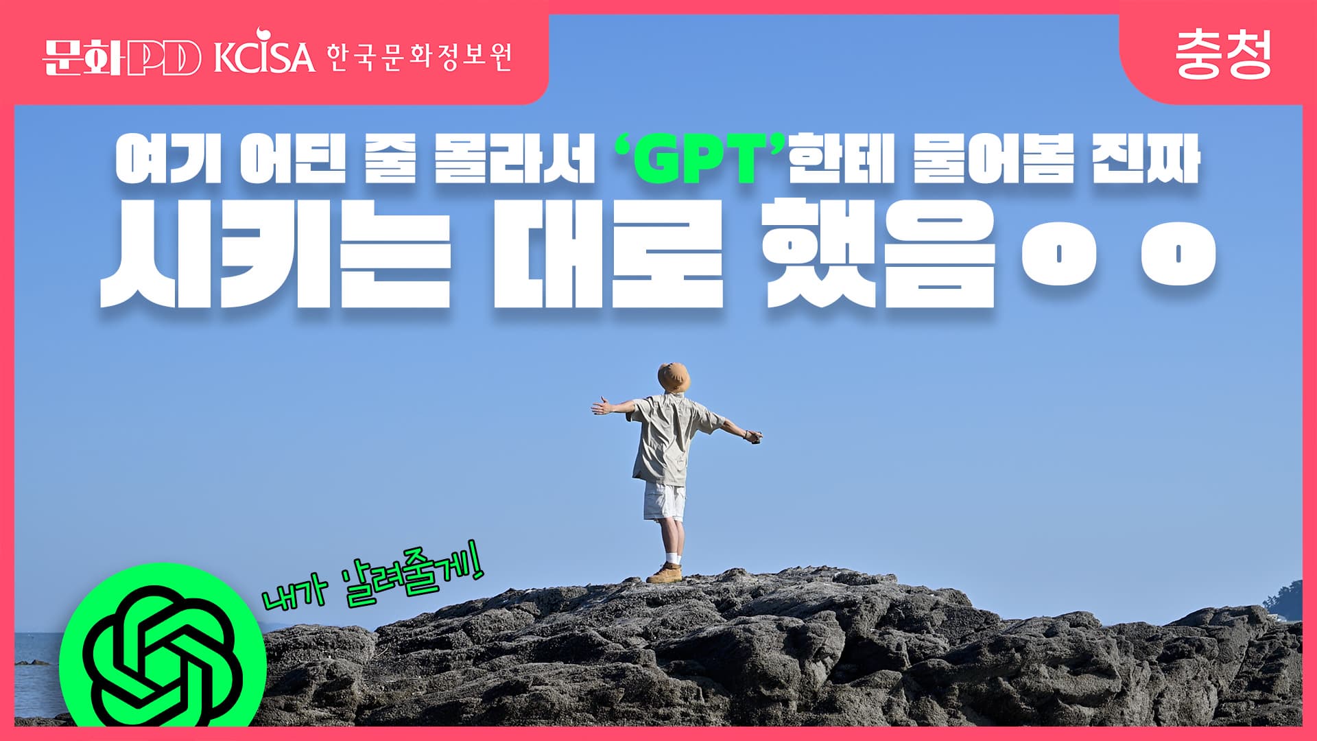 (문화PD) 이렇게 놀아도 꿀잼인데