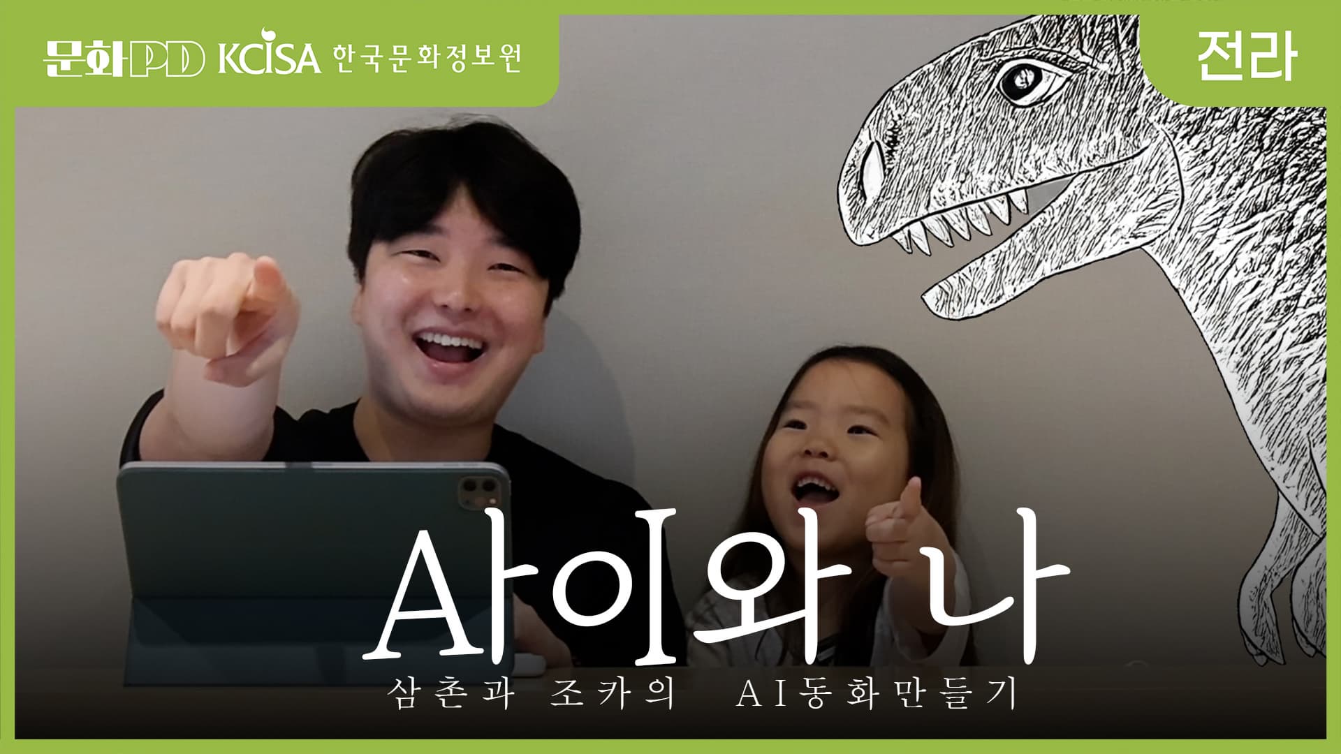 (문화PD) 동화책? 없으면 만들면 되지 이미지