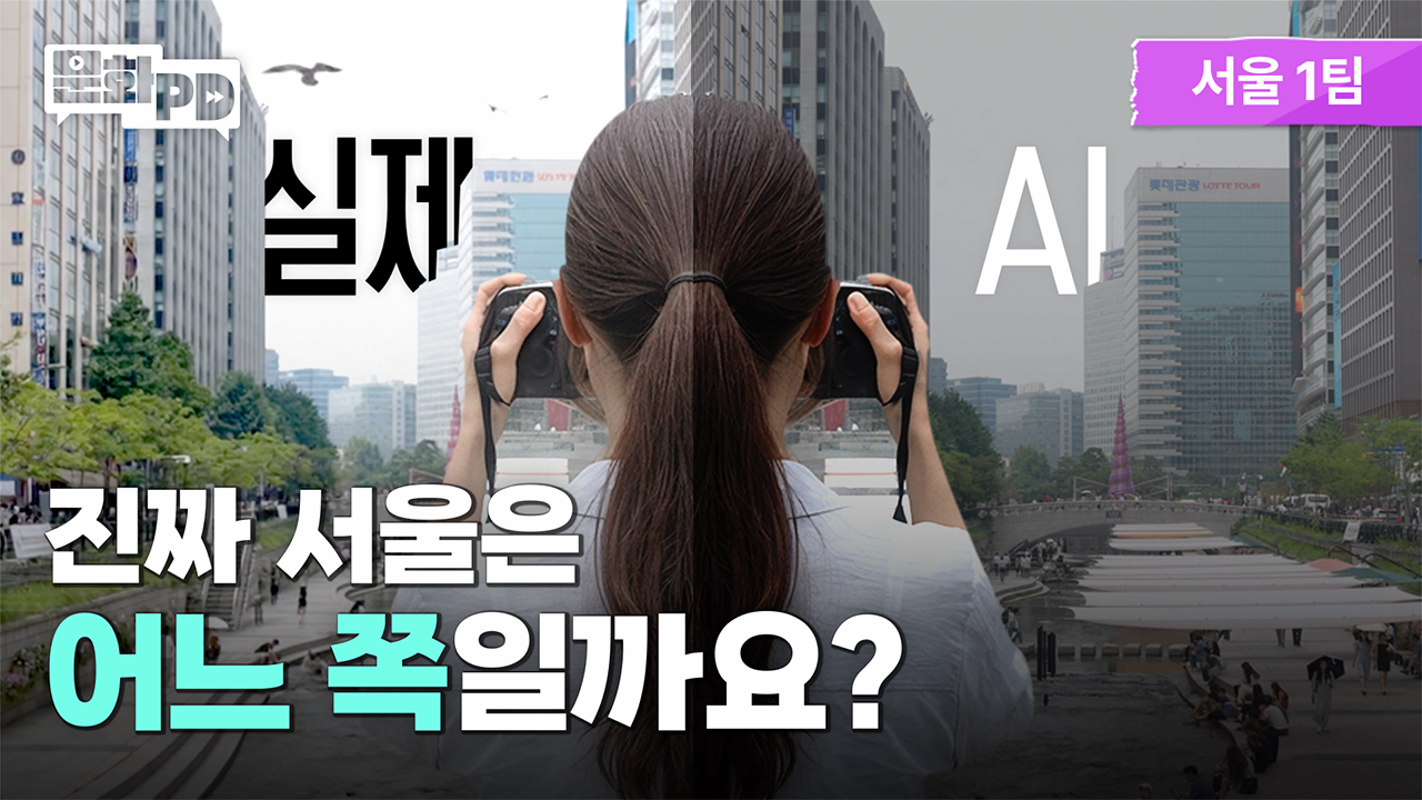 문화PD KCISA 한국문화정보원 서울 [문화PD] 진짜 서울은 어디일까요