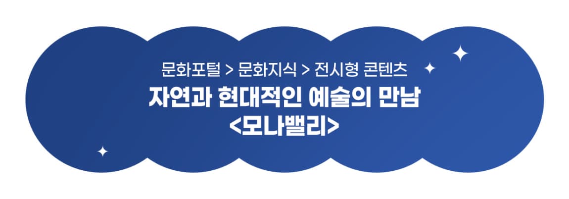 https://www.monavalley.co.kr/