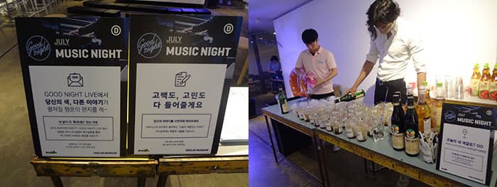 (왼쪽부터) MUSIC NIGHT 사연 응모함 / 무료로 제공하는 음료 서비스 ⓒ 문화포털 기자 강한솔