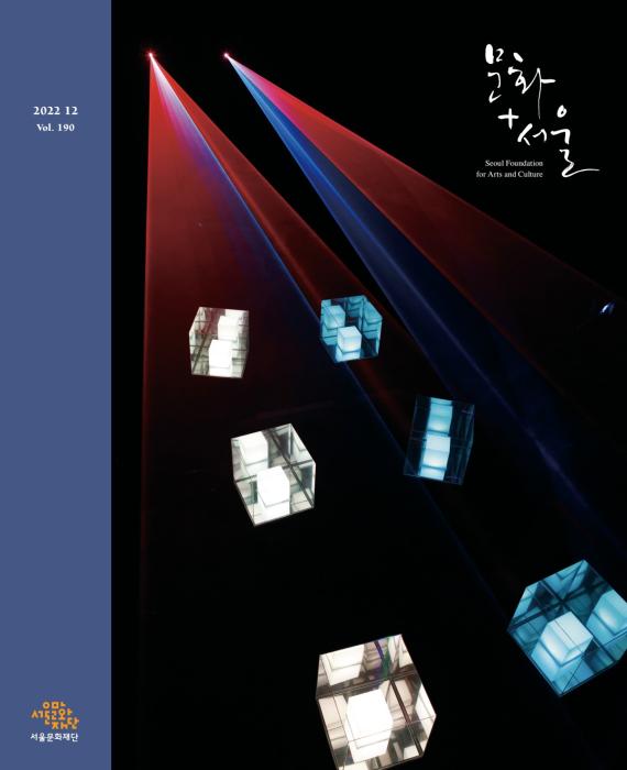 서울문화재단
