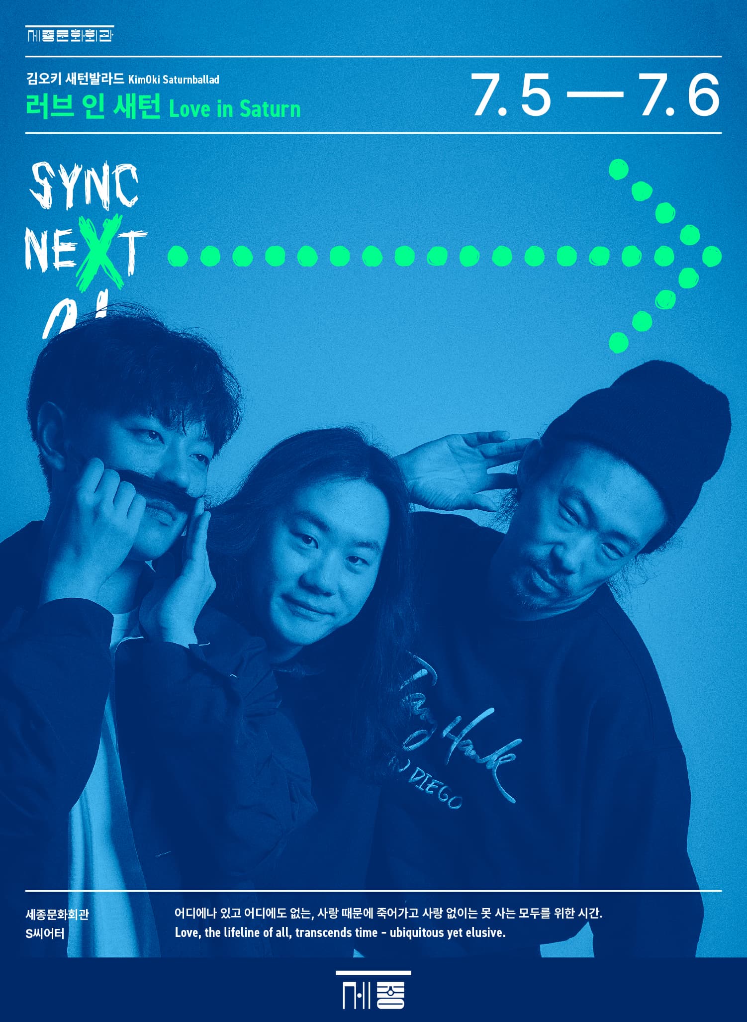 김오키 새턴발라드 <러브 인 새턴> - Sync Next 24 | 2024.7.5(금) 오후 7시 30분 / 7.6(토) 오후 3시 | 세종문화회관 세종S씨어터