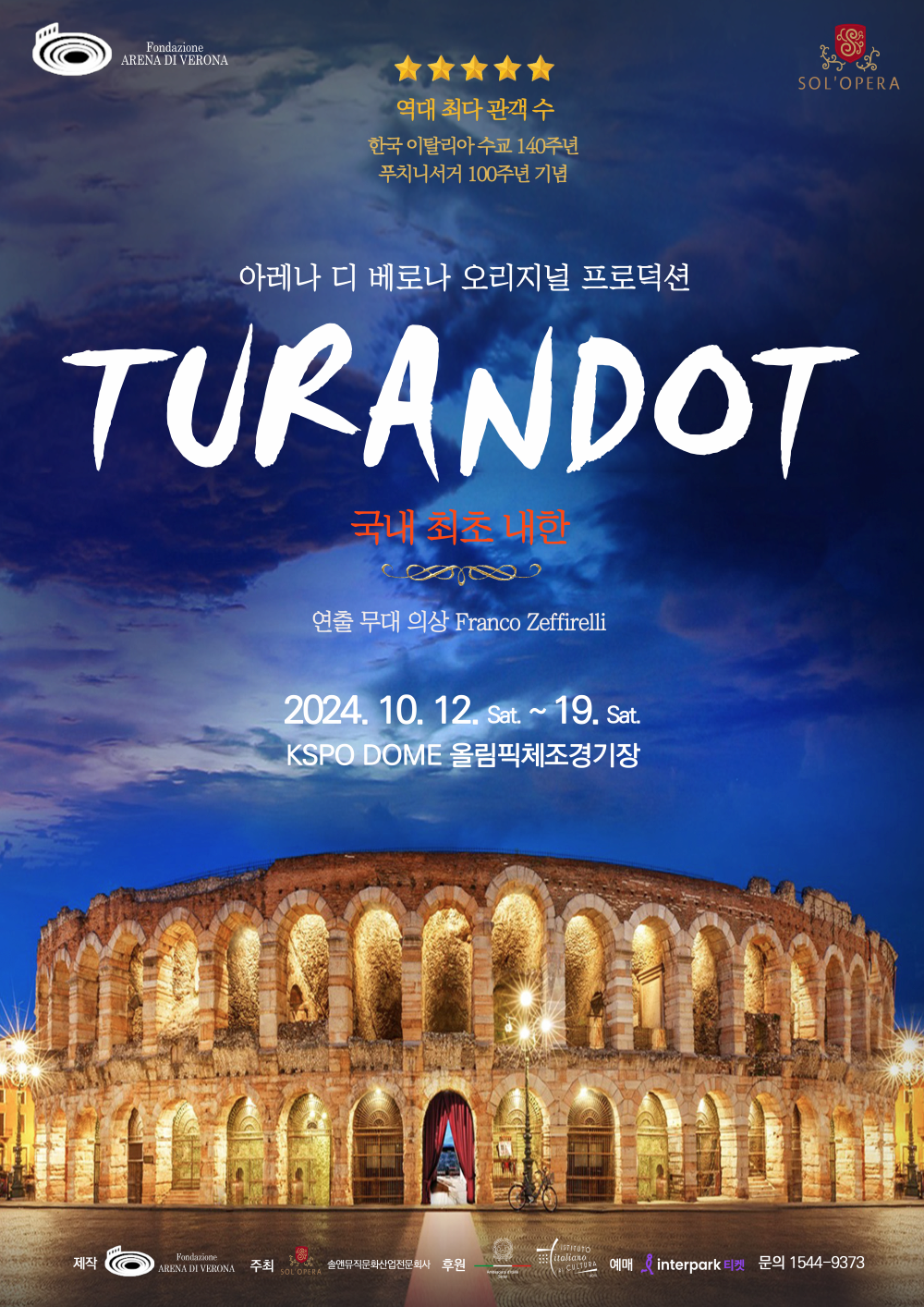 2024 오페라 투란도트 - 아레나 디 베로나 오리지널 (2024 Opera Turandot - Arena Di Verona Original)