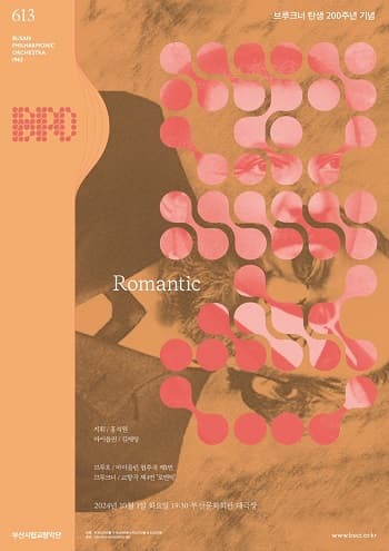 제613회 부산시립교향악단 정기연주회: Romantic | 부산문화회관 대극장 | 2024.10.01 화요일 오후 7시 30분