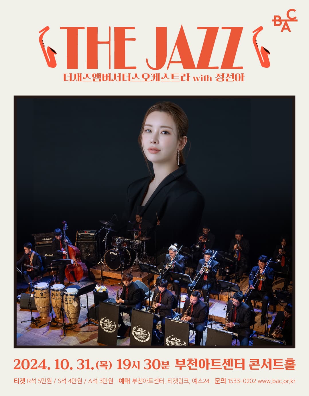 THE JAZZ, 더재즈앰버서더스오케스트라 with 정선아 | 2024.10.31 목 19시 30분 | 부천아트센터 콘서트홀