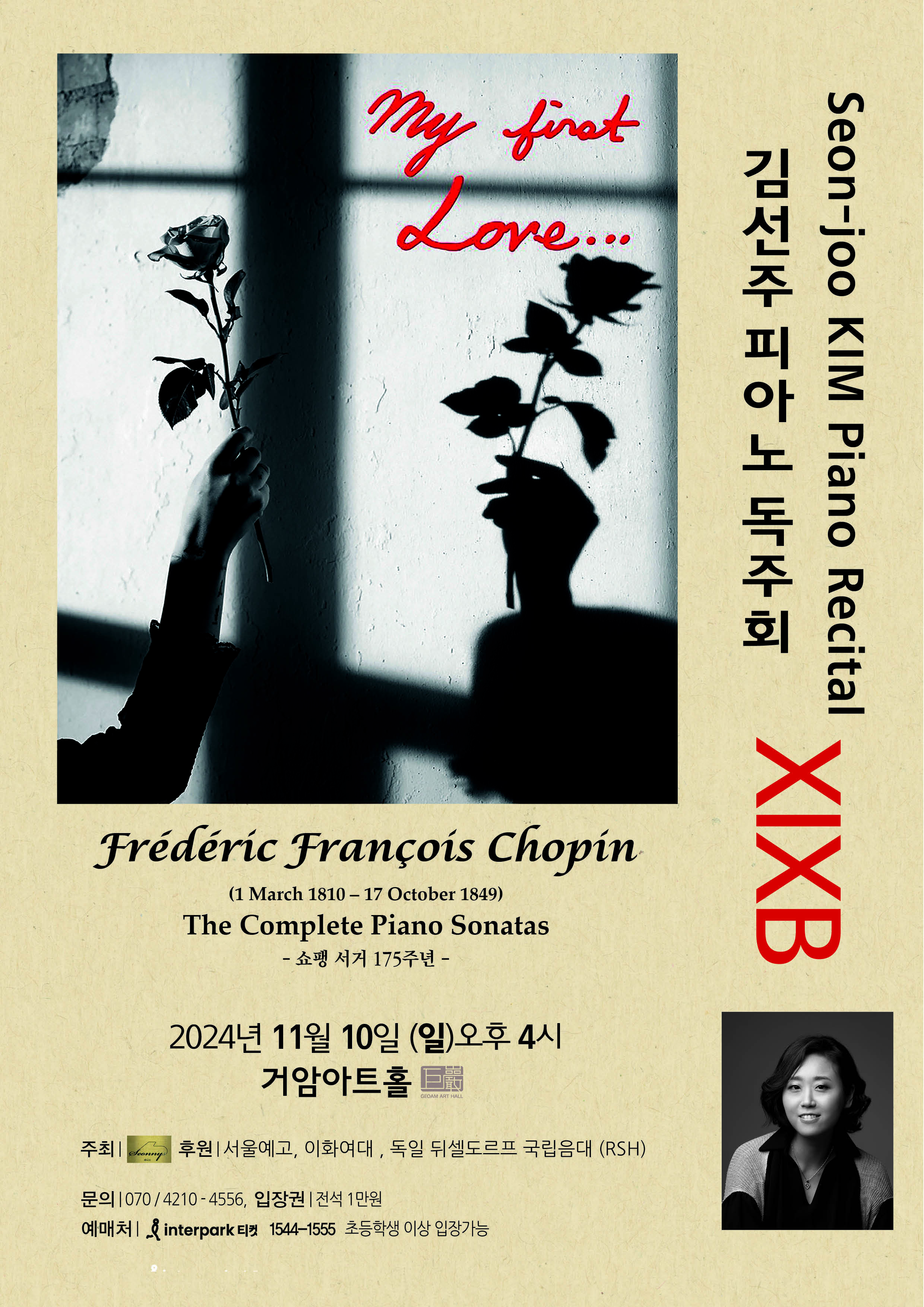 쇼팽 피아노 소나타 전곡 연주회  : 피아니스트 김선주의 19 B번째 이야기 | F.Chopin   The complete Piano Sonatas | 쇼팽 서거 175주년 | 2024년 11월 10일 일요일 오후 4시 | 거암아트홀