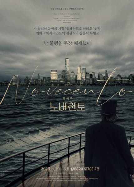 노베첸토 | 2025.03.19(수) ~ 2025.06.08(일) 화,수,목,금 8시 / 토 3시, 7시 / 일,공휴일 2시, 6시 / 월 공연없음 | 예스24스테이지 2관