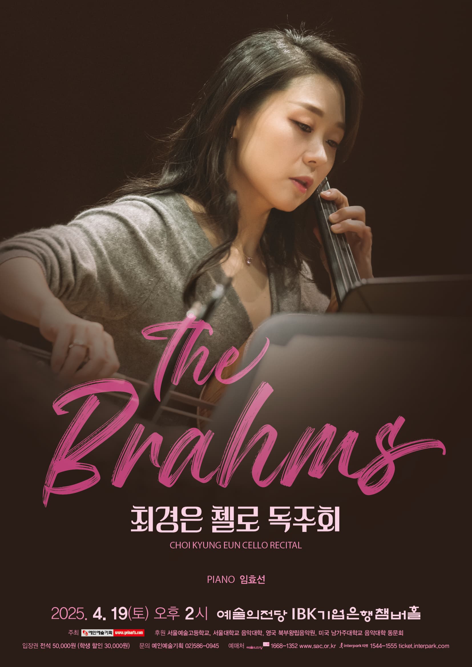 최경은 첼로 독주회 | 2025.04.19.토 오후 2시 | 예술의전당 IBK기업은행챔버홀