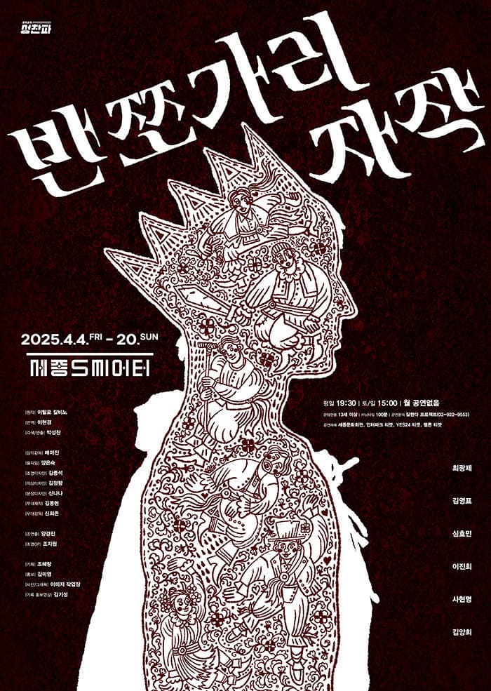 반쪼가리 자작