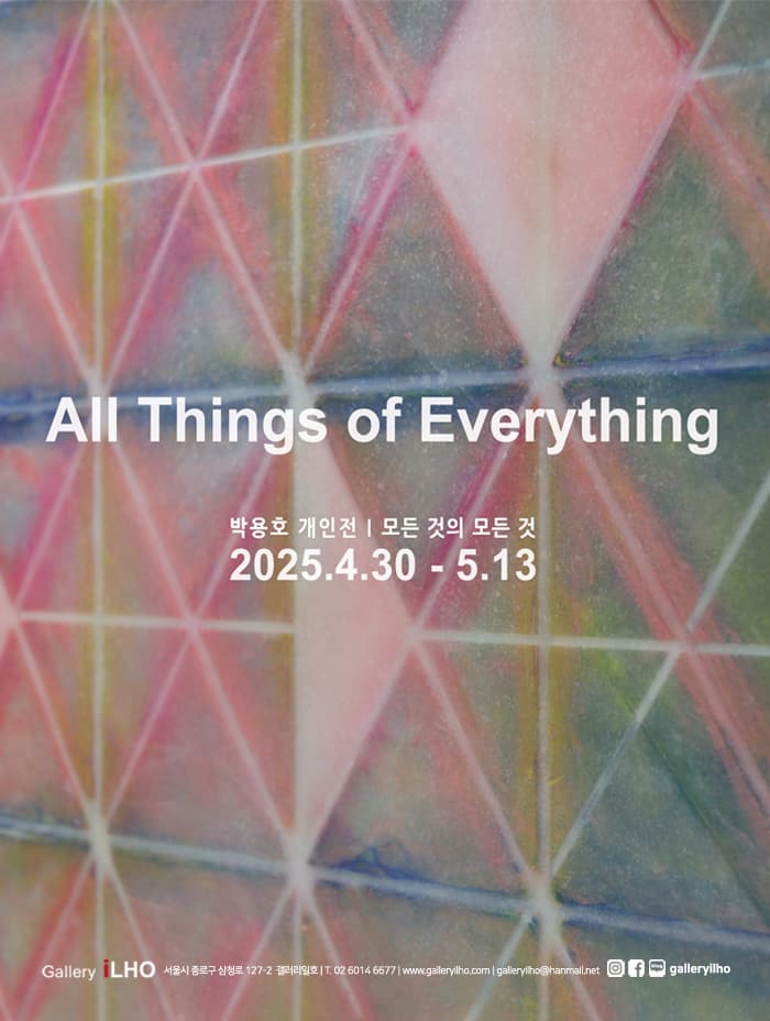 박용호展 All Things of Everything | 2025-04-30~2025-05-13 | 갤러리 일호