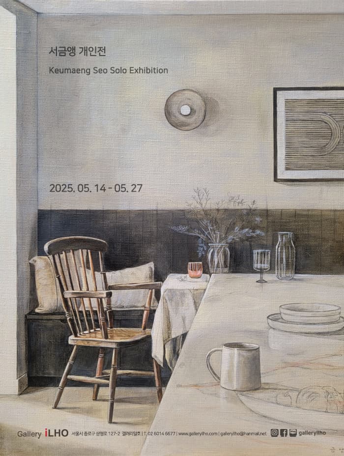서금앵展 2025. 05. 14 - 05. 27 | 2025-05-14~2025-05-27 | 갤러리 일호