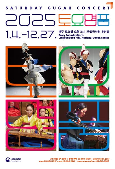 2025 토요명품 7,8월