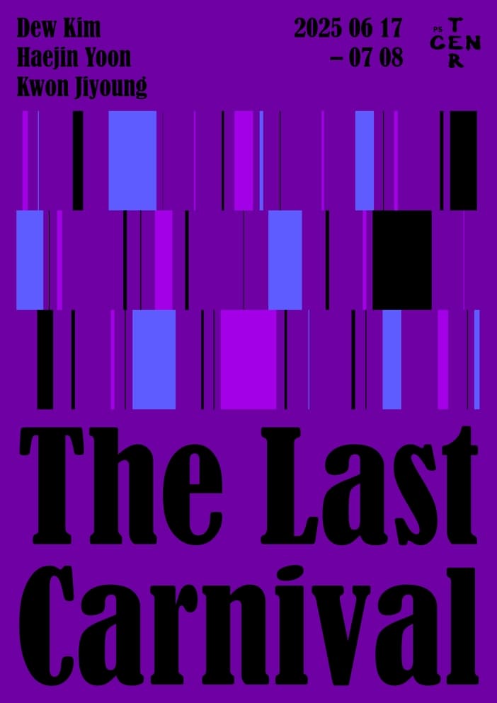 전시명|The Last Carnival|참여 작가|듀킴, 윤혜진, 권지영|전시 기간|2025년 6월 17일 부터 2025년 7월 8일|피에스센터