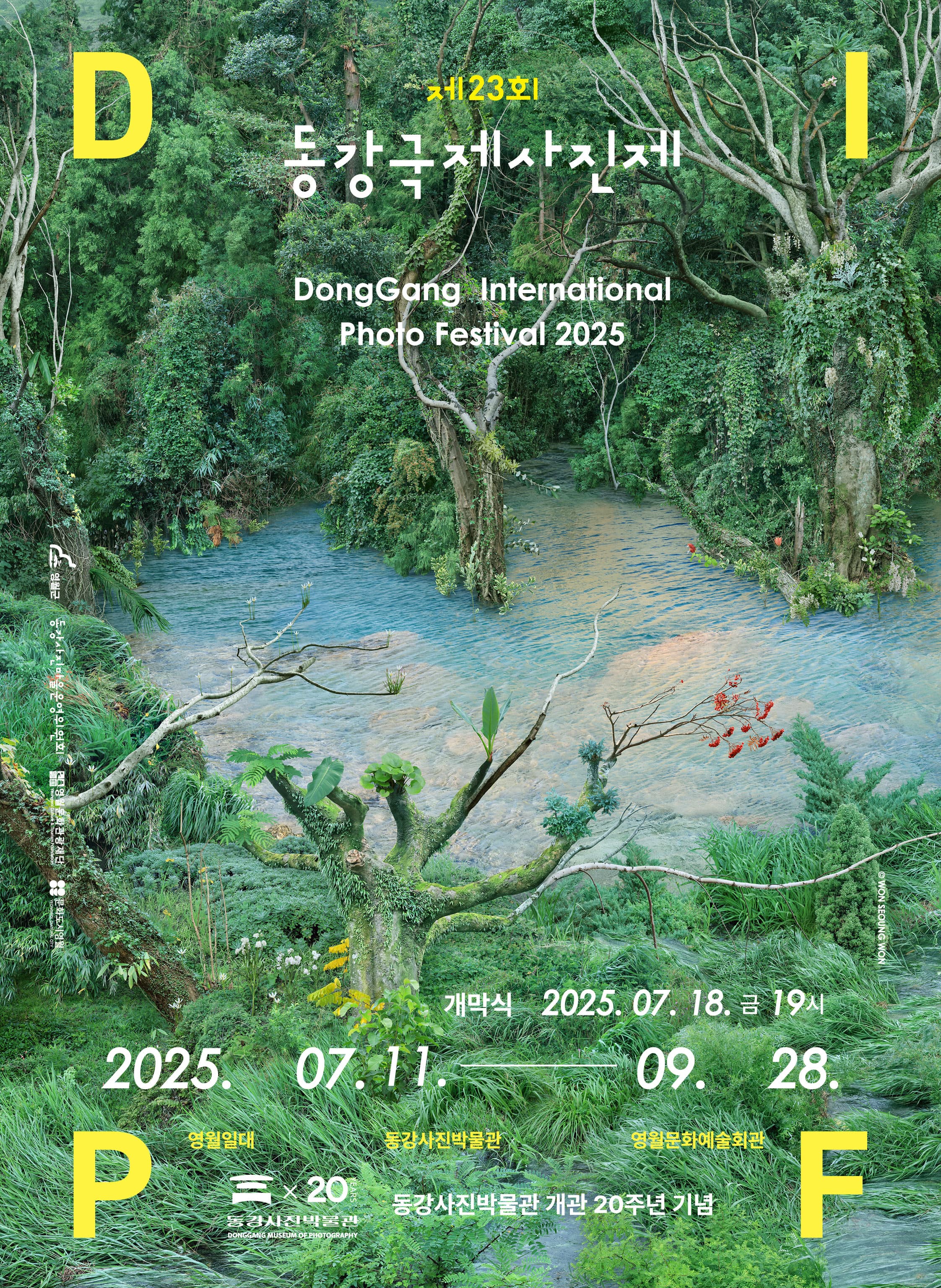 제23회 동강국제사진제 | 동강사진박물관, 영월문화예술회관 | 2025-07-11 ~ 2025-09-28