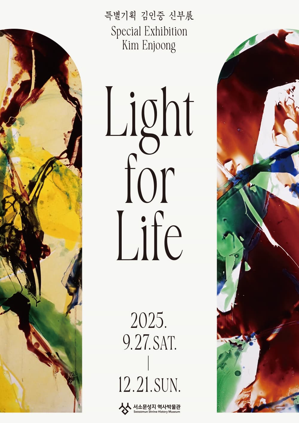 서소문성지 역사박물관 특별기획 김인중 신부展 Light for Life 기본포스터 | 2025.09.27 토요일  - 12.21 일요일 | 서소문성지 역사박물관