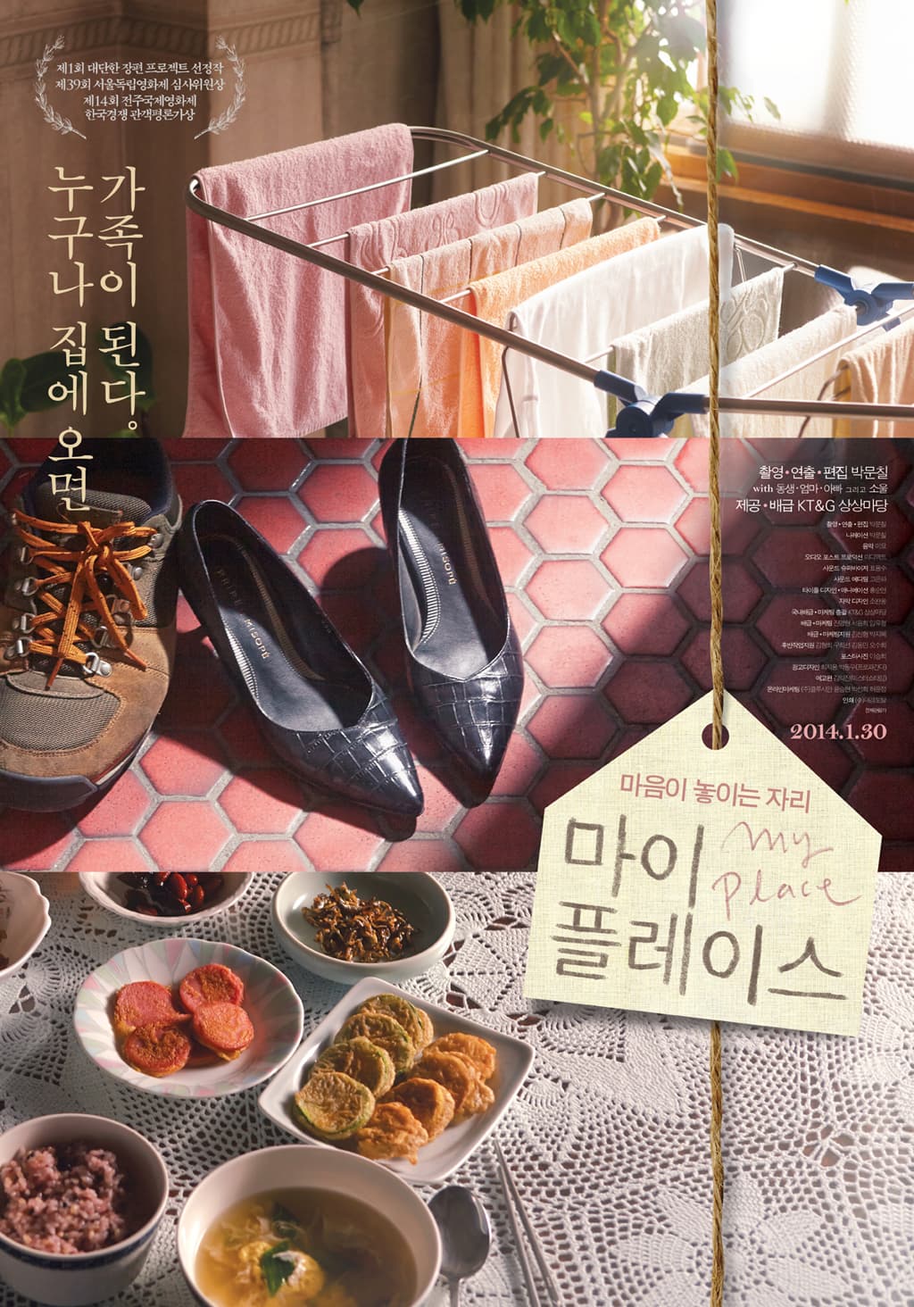 10월 첫 수요영화관 - 영상원 30주년 기념 장편 2 <마이 플레이스> | 2025년 10월 1일 수요일 오후 2시, 오후 6시 | 상영장소 한국예술종합학교 석관동 교사 예술정보관 5층 케이시네 (영화전용관)