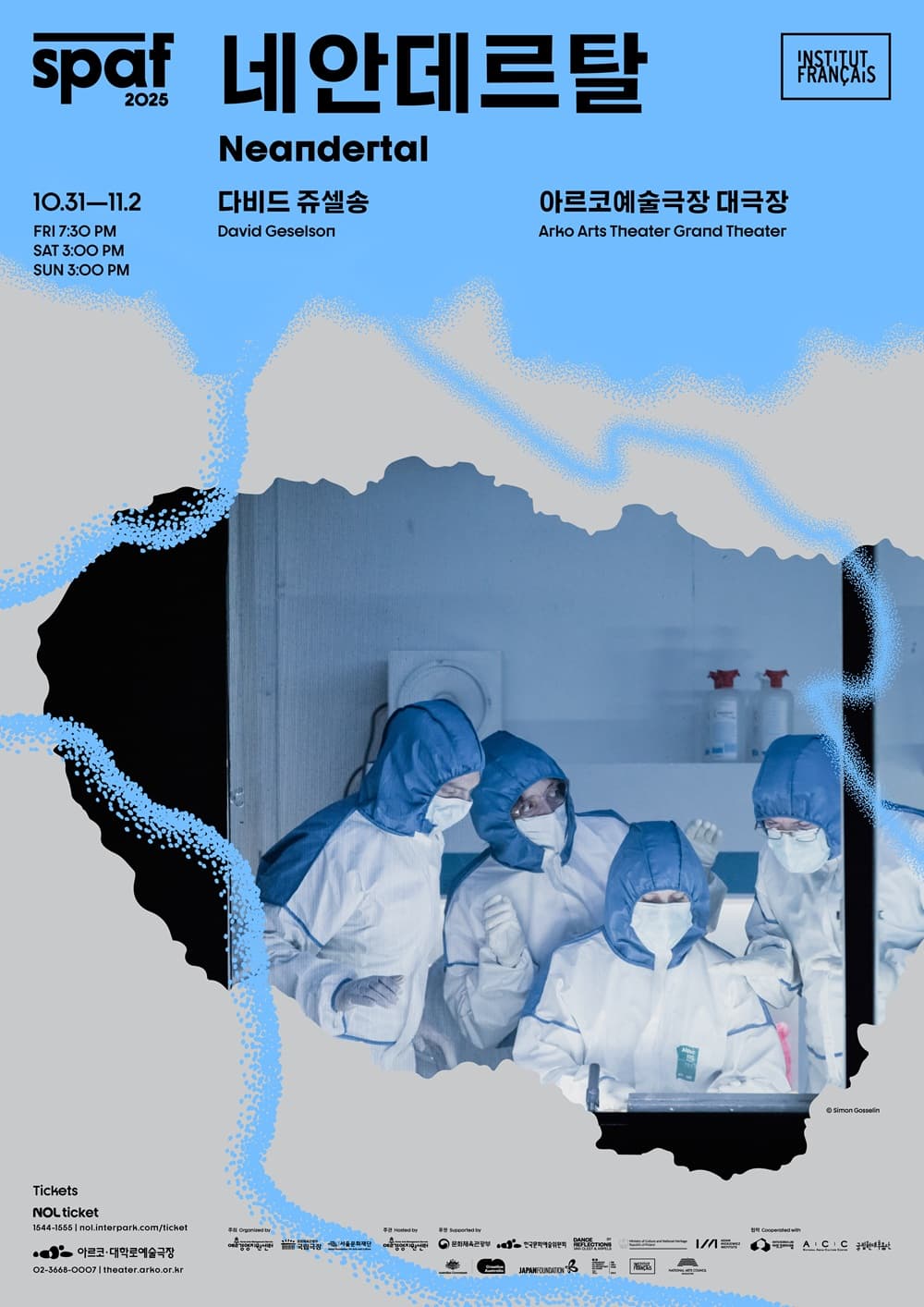 [2025 SPAF] 네안데르탈