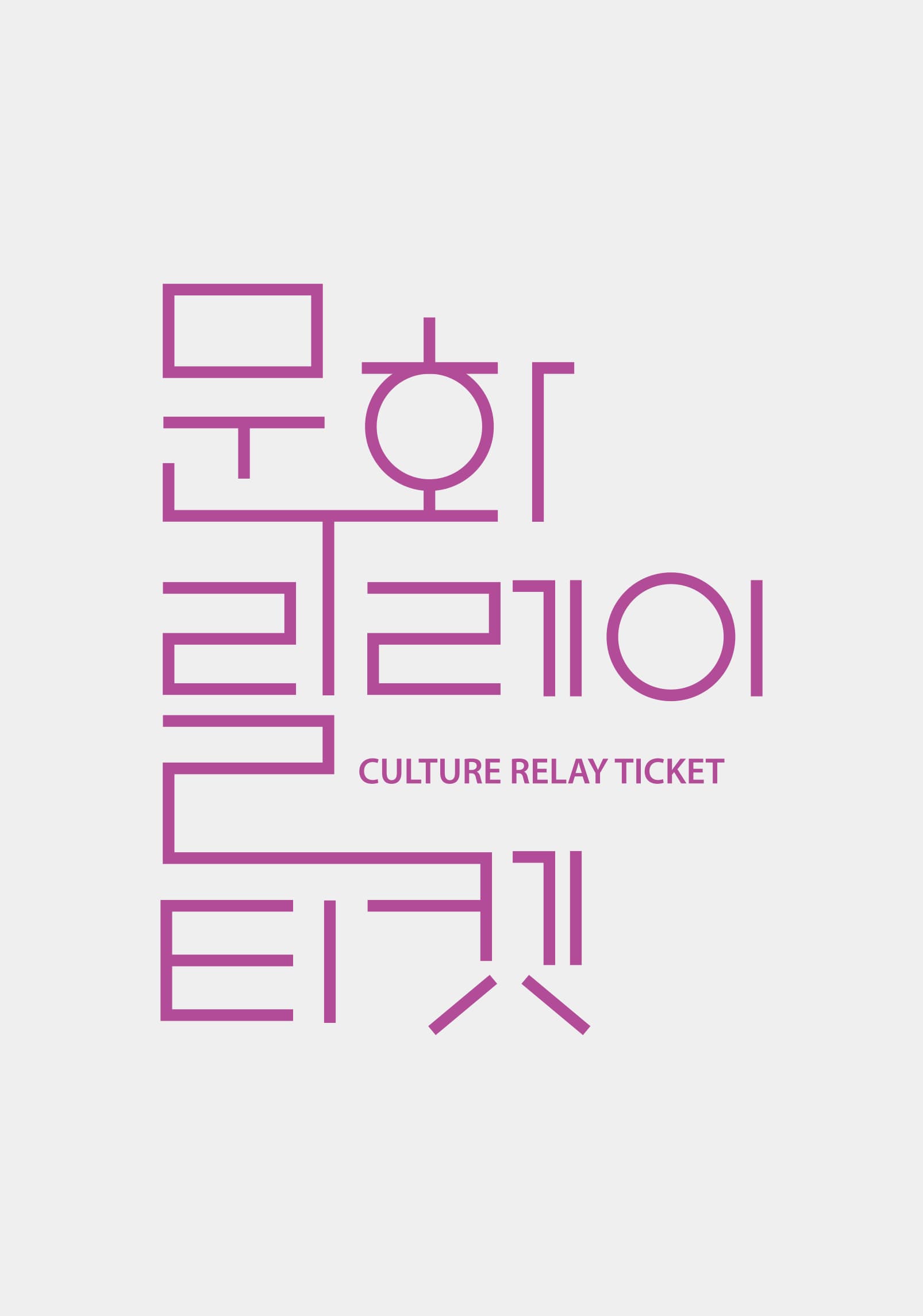 잠비나이 ＜적벽＞- 2025 창작산실 올해의신작 전통예술