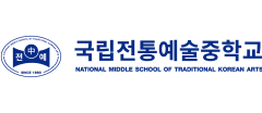 국립전통예술중학교