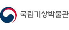 국립기상박물관