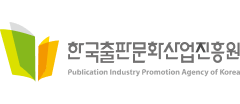 한국출판문화산업진흥원