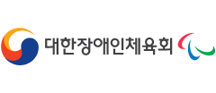 대한장애인체육회