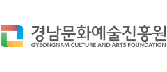 경남문화예술진흥원