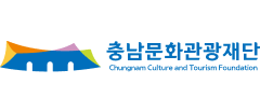 충남문화관광재단