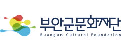 부안군문화재단