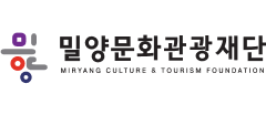 밀양문화관광재단