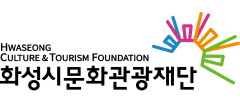 화성시문화재단