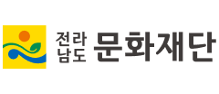 전라남도 문화재단