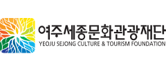 여주세종문화재단