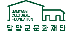 담양군문화재단