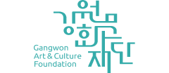 강원문화재단