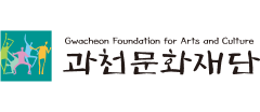 과천문화재단