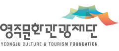 영주문화관광재단
