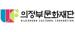 의정부문화재단