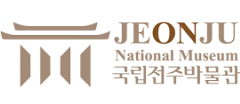 국립전주박물관