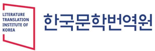 한국문학번역원