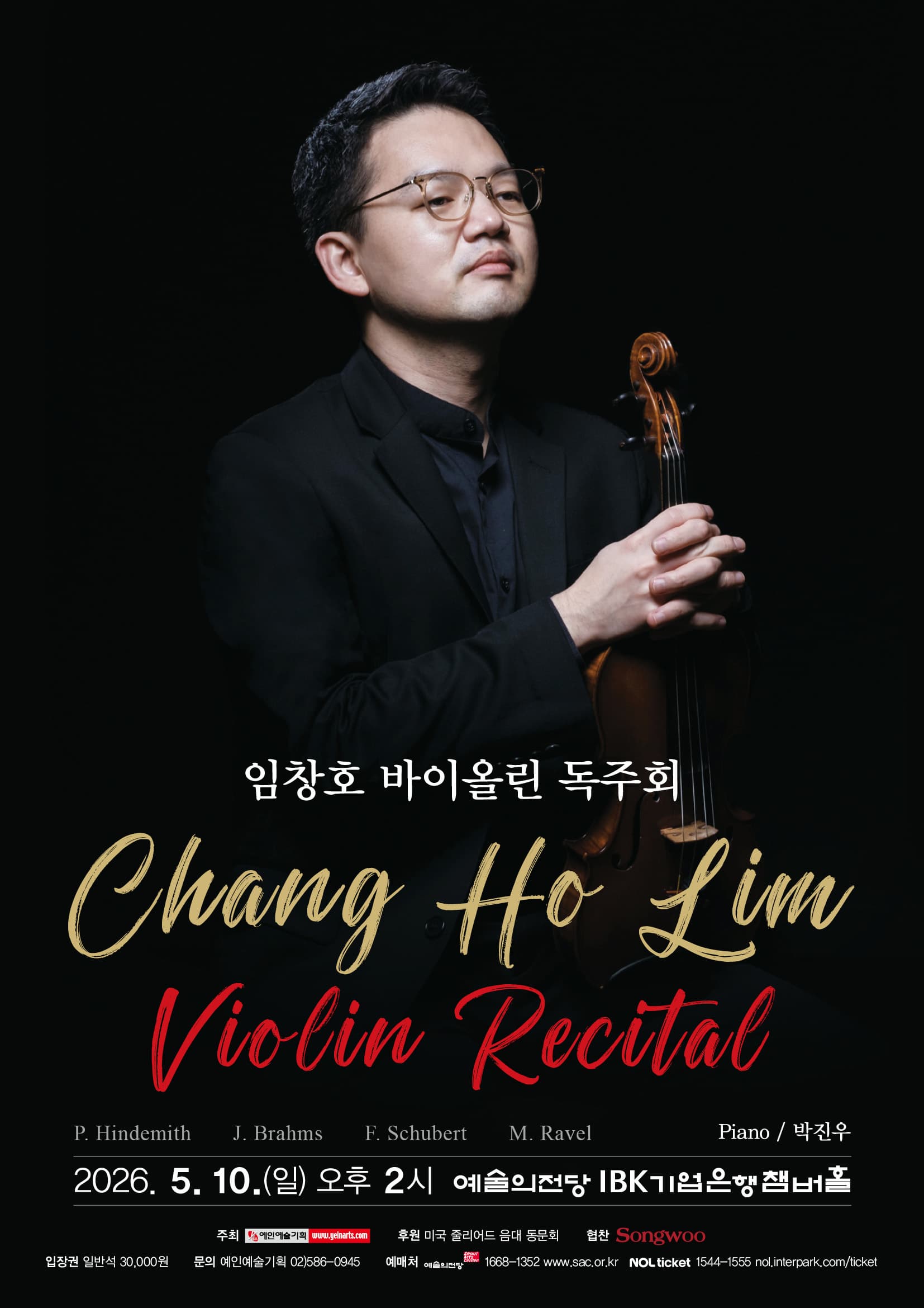 임창호 바이올린 독주회 | 2026. 05. 10.(일) 오후 2시 | 예술의전당 IBK기업은행챔버홀}