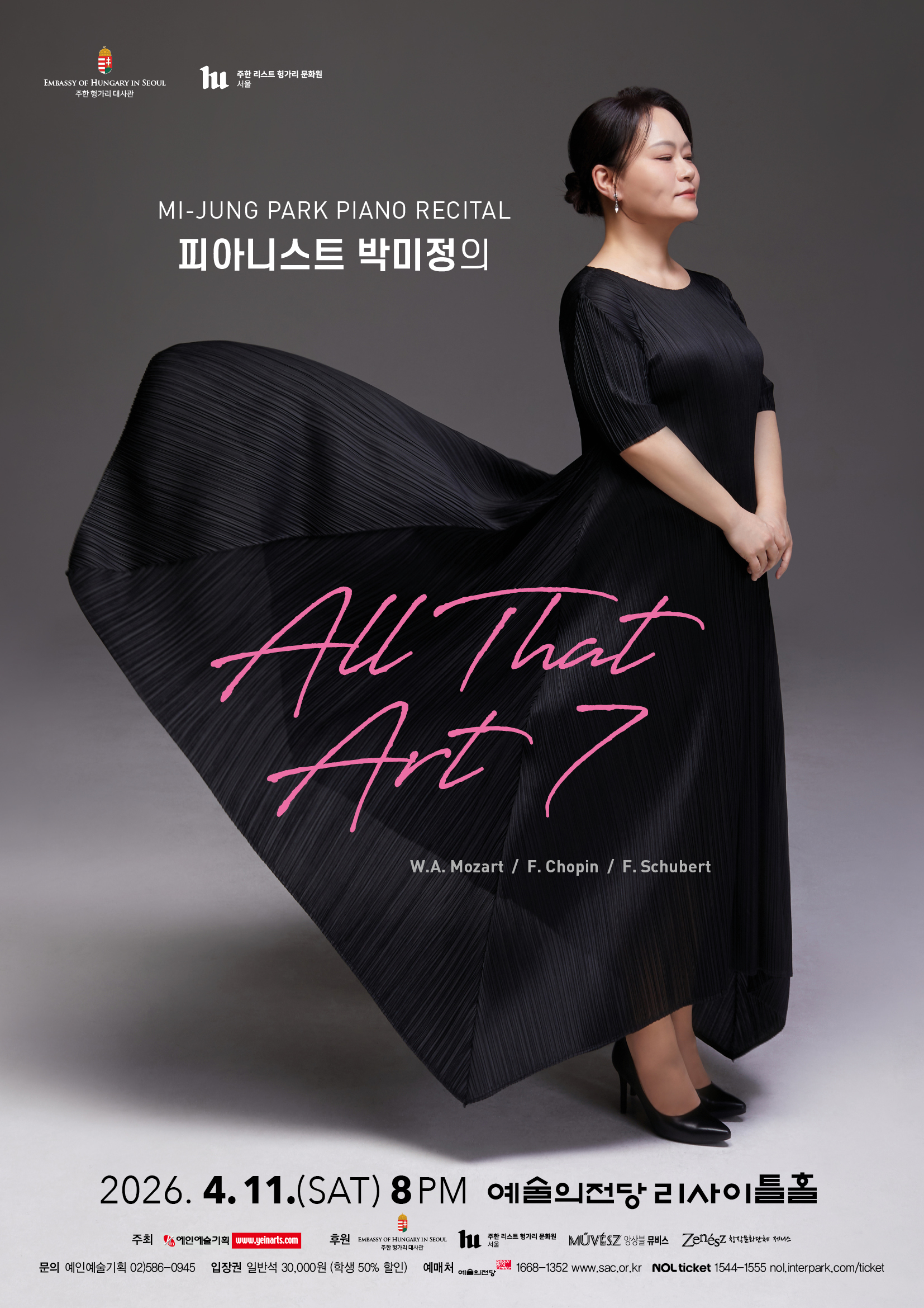 피아니스트 박미정의 All That Art 7 | 2026. 04. 11.(토) 오후 8:00 | 예술의전당 리사이틀홀