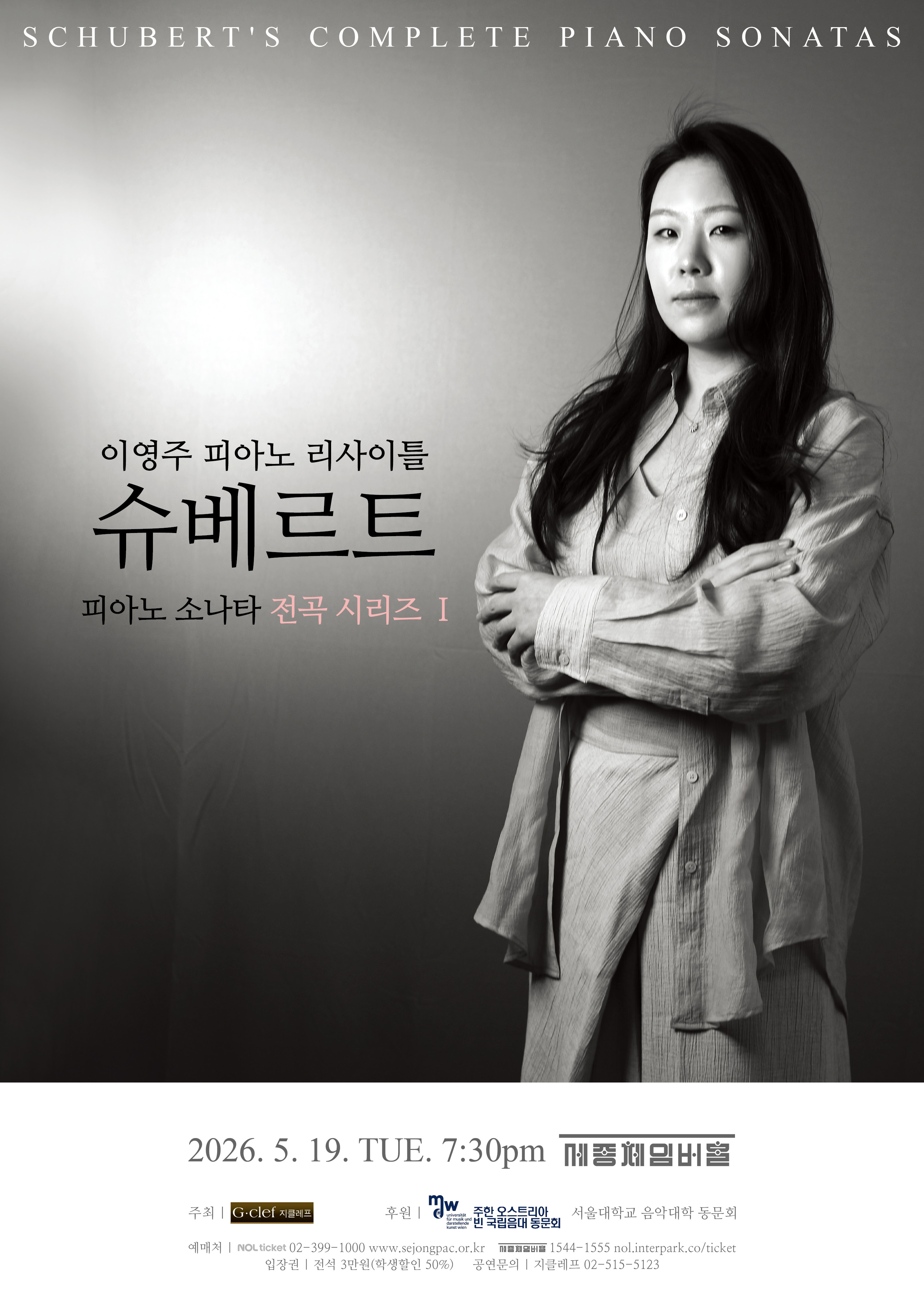 강희윤 첼 독주회 "Hola! Espa&ntilde;a" | 2026. 5. 19. (화) 오후 7시 30분 세종문화회관 체임버홀