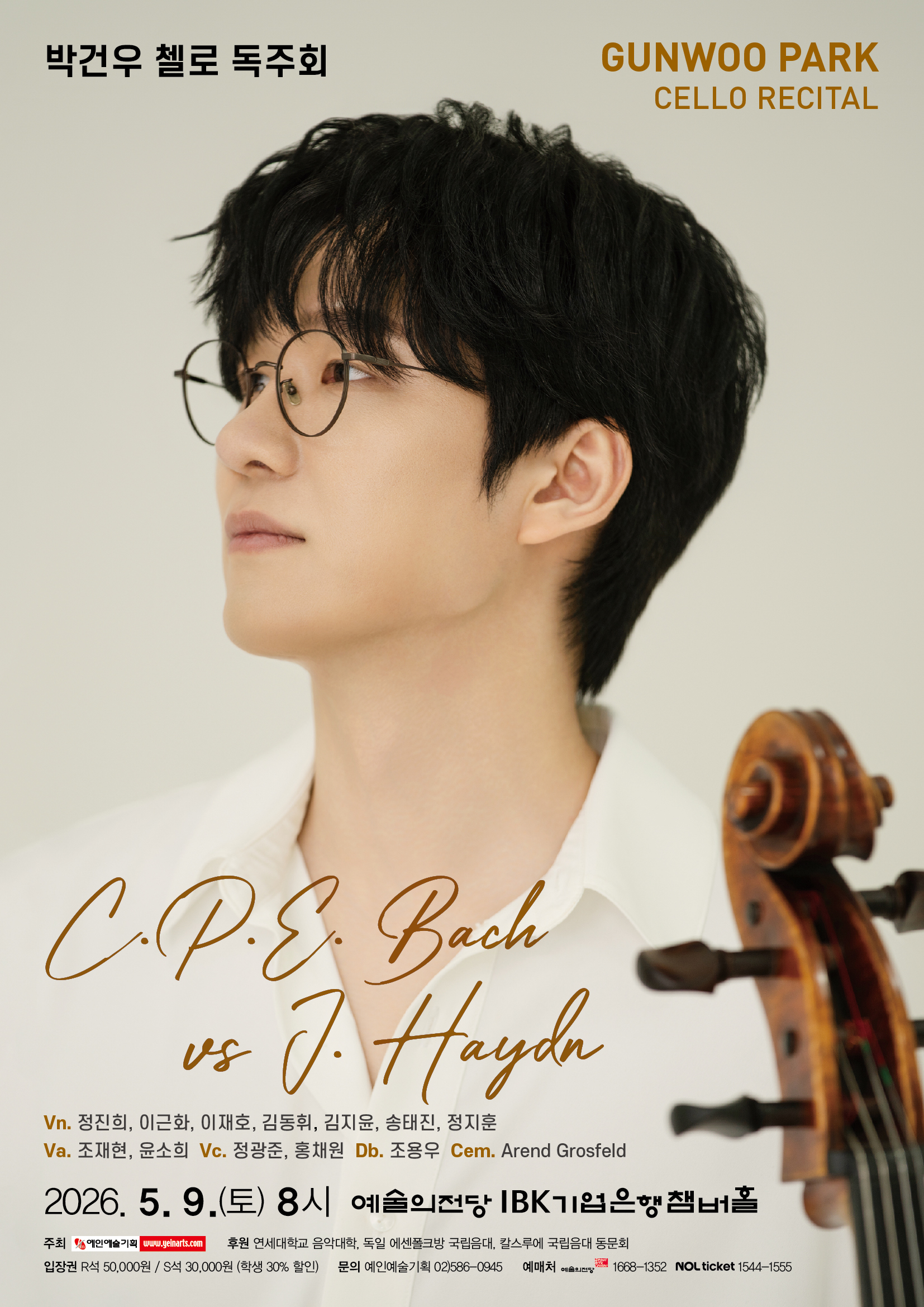 C.P.E. Bach vs J. Haydn | 2026. 05. 09.(토) 오후 8시 | 예술의전당 IBK기업은행챔버홀