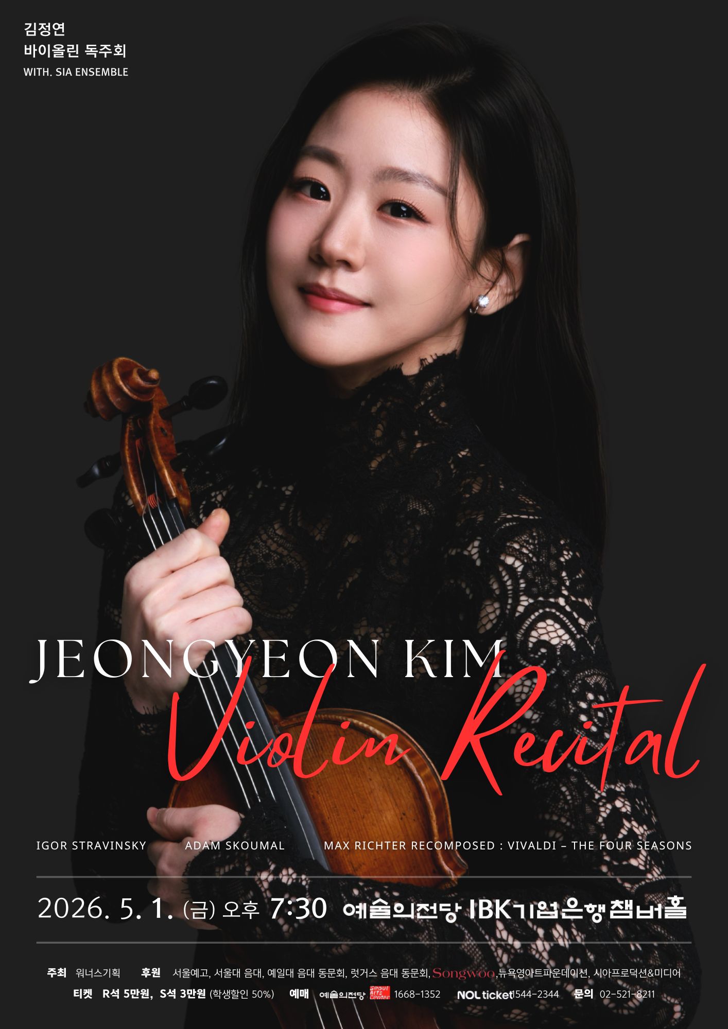 바이올리니스트 김정연 Violin Recital | 2026-05-01(금) 19:30 예술의전당 IBK기업은행챔버홀